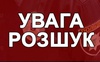 У Луцькому районі розшукують трьох злочинців: просять розпізнати
