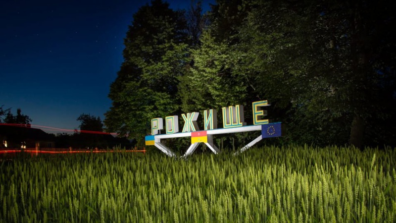 У Рожищі з нагоди Дня міста відбудеться благодійний захід. ПРОГРАМА