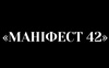 Громадський рух «Маніфест 42» виступає проти свавілля чиновників, силовиків та суддів. ВІДЕО