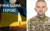 Громада на Волині втратила ще одного Героя Олега Іванова