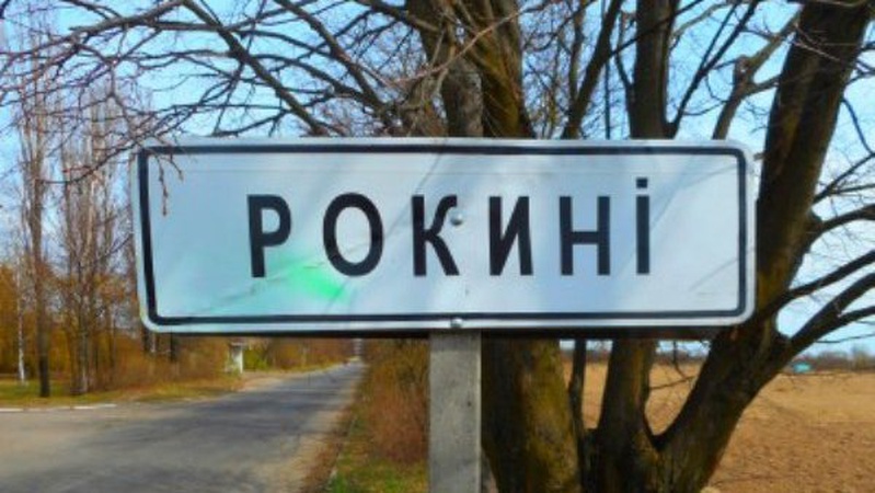 Шукають перевізника на маршрут «Луцьк-Рокині»