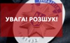 Розшукують волинянина, якого востаннє бачили в січні