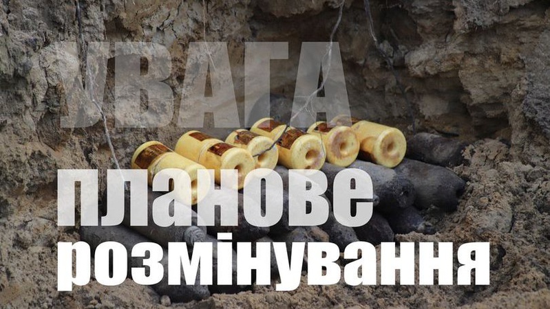 На Волині сапери ДСНС знешкоджують боєприпаси часів минулих воєн