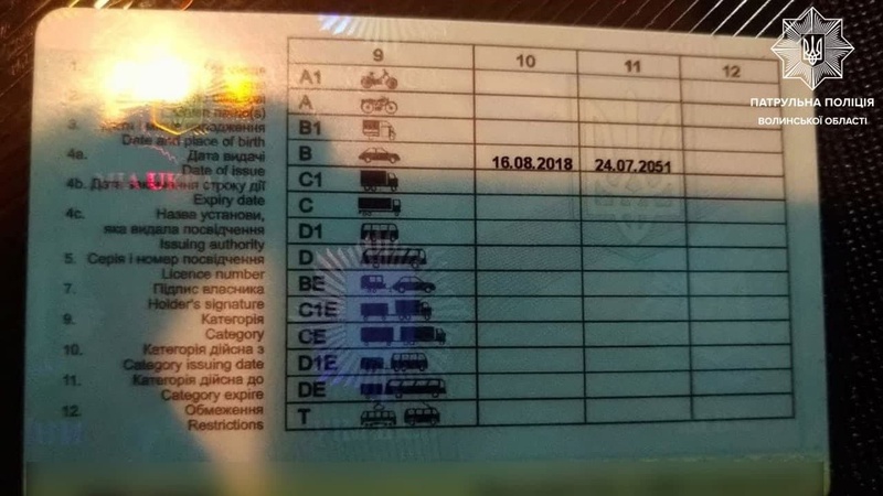 В Луцьку водій їздив з липовим посвідченням, яке придбав через соцмережу