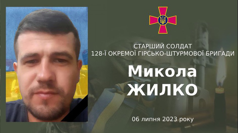 Загинув захисник з Волині Микола Жилко