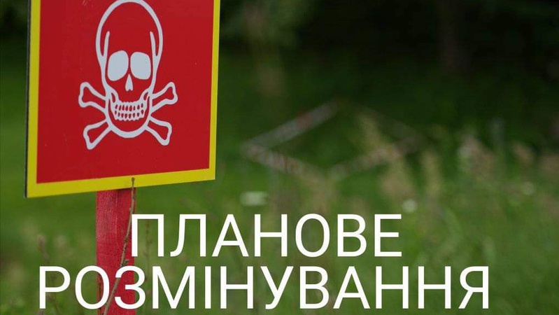 Увага! Планове розмінування: під Луцьком лунатимуть вибухи