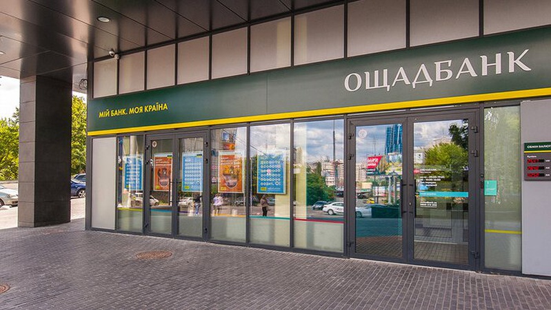 «Ощадбанк» анонсував приємні зміни для клієнтів