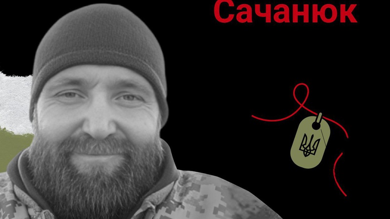 Звільняв Київську та Харківську області, а загинув на Куп’янському напрямку: спогади про воїна Анатолія Сачанюка