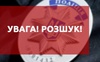 Розшукують волинянина, якого підозрюють у вбивстві