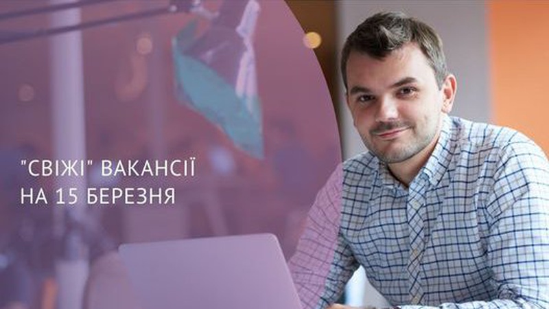 Де є робота у Луцьку із зарплатою понад 10 тисяч гривень