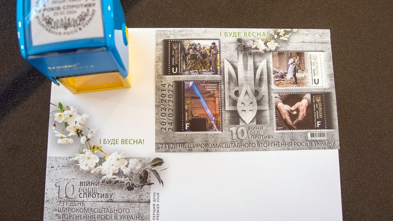 Укрпошта презентувала нову поштову марку