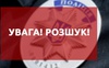 Розшукують волинянина, який зник безвісти 13 років тому