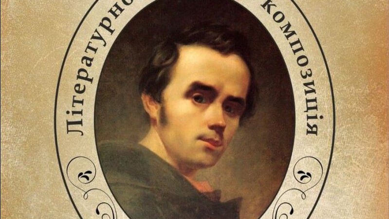 У Луцьку відзначать 210-річчя Тараса Шевченка