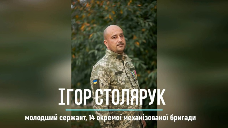 Під час виконання бойового завдання загинув воїн із Гіркої Полонки