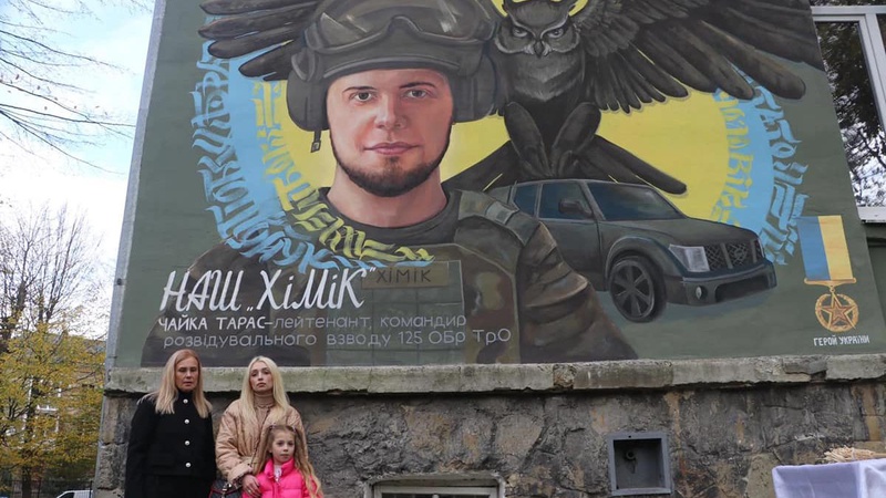 Відкрили мурал на честь загиблого Героя Тараса Чайки з Рожищенської громади