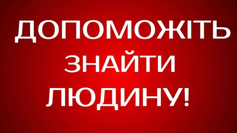 На Волині розшукують жінку, яка не дійшла додому 1 січня. ФОТО