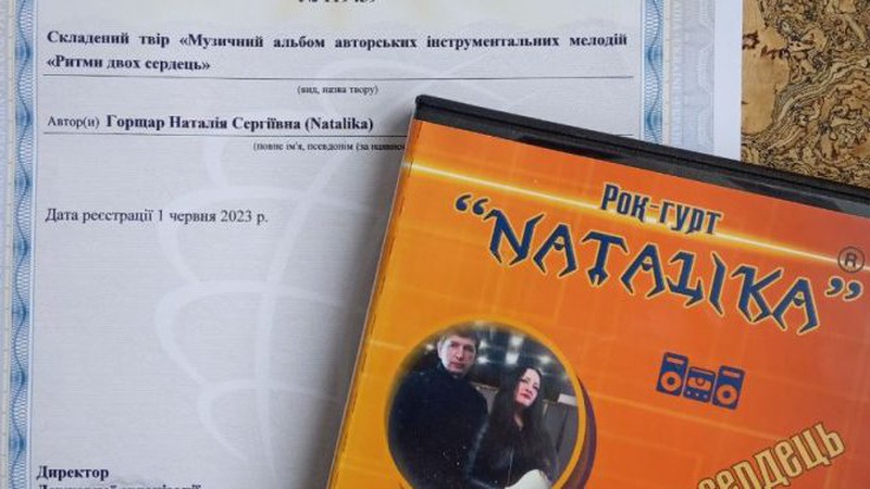 Волинянка отримала свідоцтво авторського права на свою музику