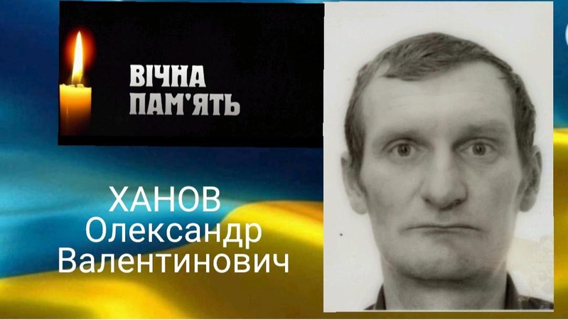 На війні загинув захисник України з Рожища Олександр Ханов