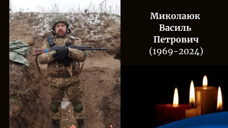 На Донеччині у бою з окупантами загинув Герой з Волині Василь Миколаюк