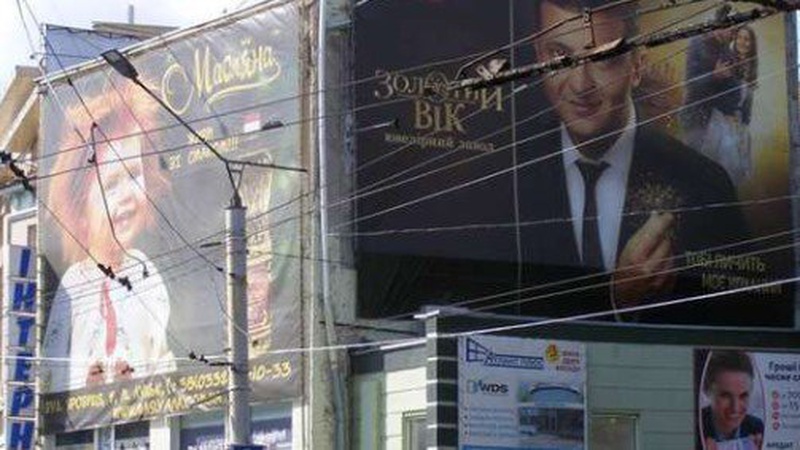У Луцьку заборонять зовнішню рекламу