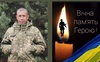 На Запоріжжі загинув Герой з Волині Віктор Котік