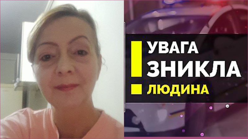 Правоохоронці розшукують 53-річну волинянку, яка зникла у Польщі напередодні Нового року