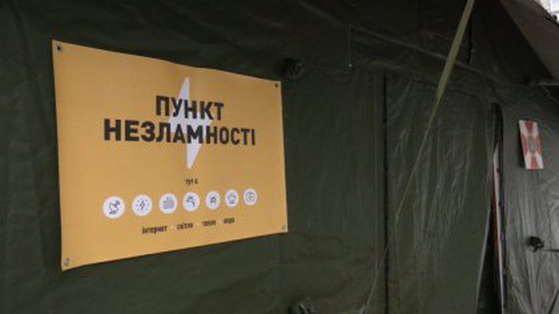 На Волині частина «Пунктів незламності» призупиняє роботу