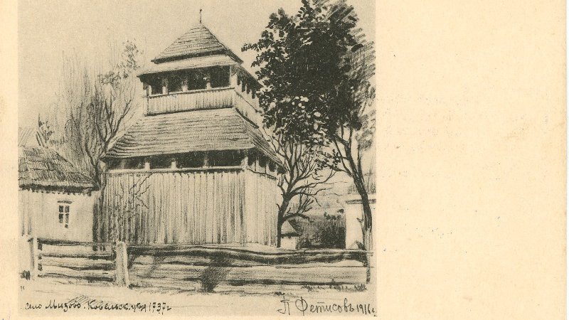 У мережу потрапила старовинна листівка волинської церкви