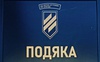 Громада на Волині отримала почесну відзнаку від військових