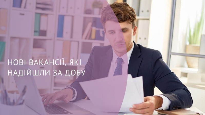 На Волині пропонують роботу із наданням житла. ВАКАНСІЇ