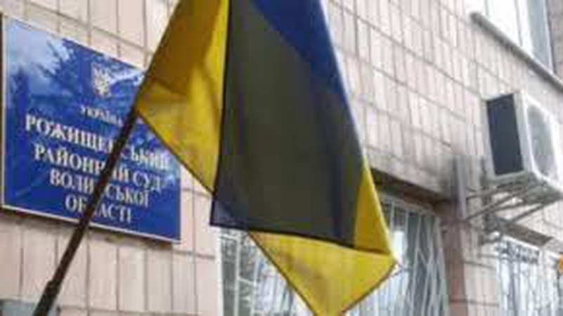 У Рожищенському районному суді розглянуть справу щодо виселення сім’ї священника УПЦ МП