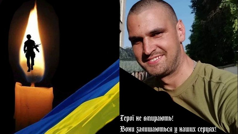 На Донеччині загинув Захисник із Зимнівської громади