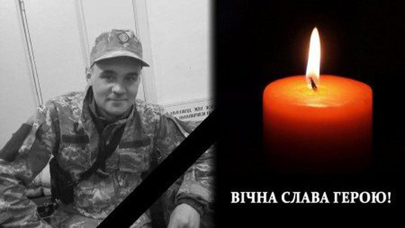 Завтра в останню путь проведуть загиблого воїна Олександра Савюка