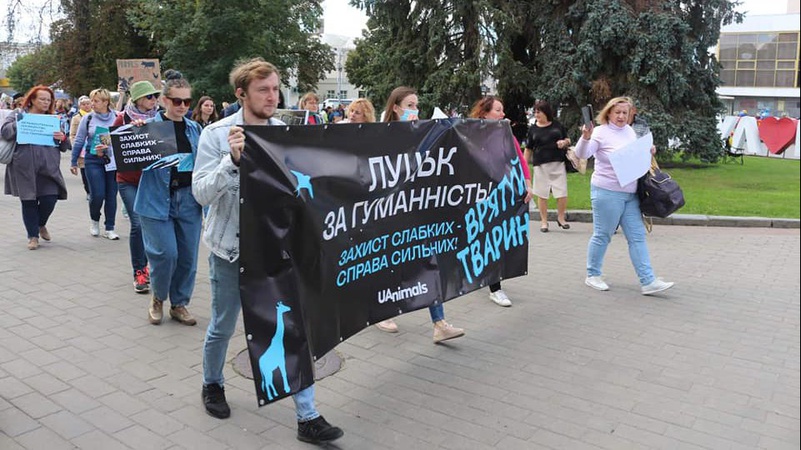 У Луцьку відбувся Всеукраїнський марш за права тварин. ФОТО