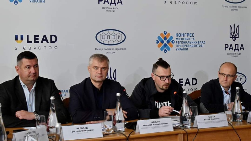 У Луцьку комітет ВРУ провів круглий стіл з питань безпеки громадян