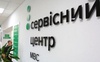 Сервісні центри МВС змінюють графіки роботи