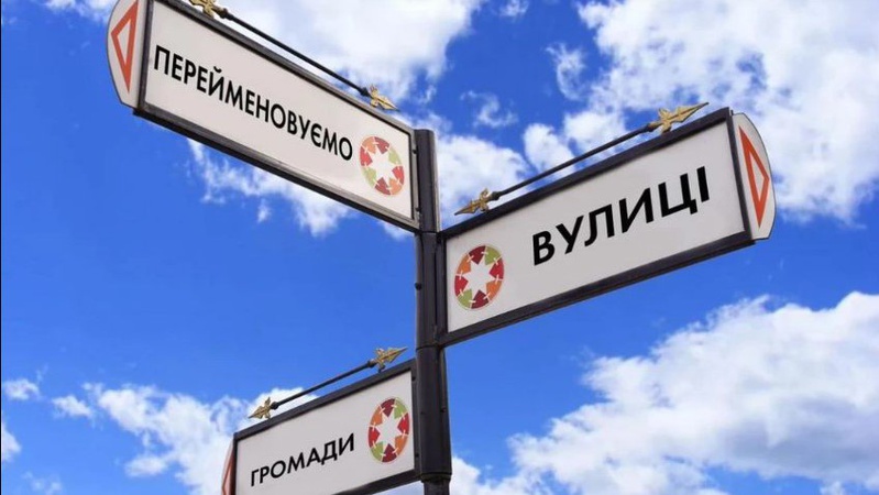 «Довбаний цирк», - луцька депутатка про перейменування вулиць