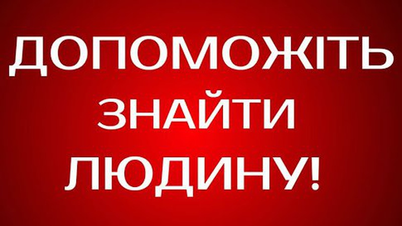 На Волині безвісти зник 65-річний житель Ковельщини