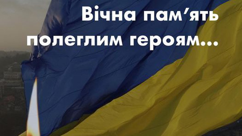 На Волині провели в останню дорогу Героя Олександра Чемка