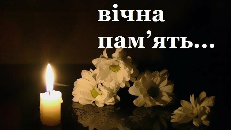 Війна забрала життя Героя з Волині