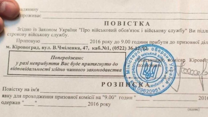 Уряд дозволив вручати повістки незалежно від місця військового обліку