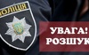 На Волині розшукують 54-річного крадія