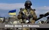 Війна. День 217. Волинь. Разом до перемоги!