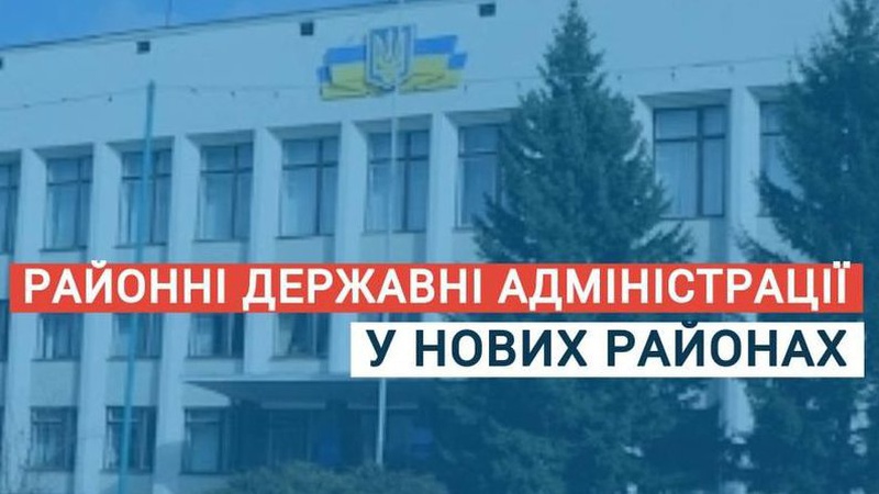 Президент звільнив дев’ятьох голів РДА на Волині