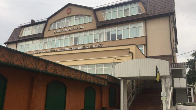 Луцький ЦНАП більше не прийматиме документи на деякі послуги