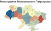 Волинь – у топі областей за кількістю церков УПЦ МП