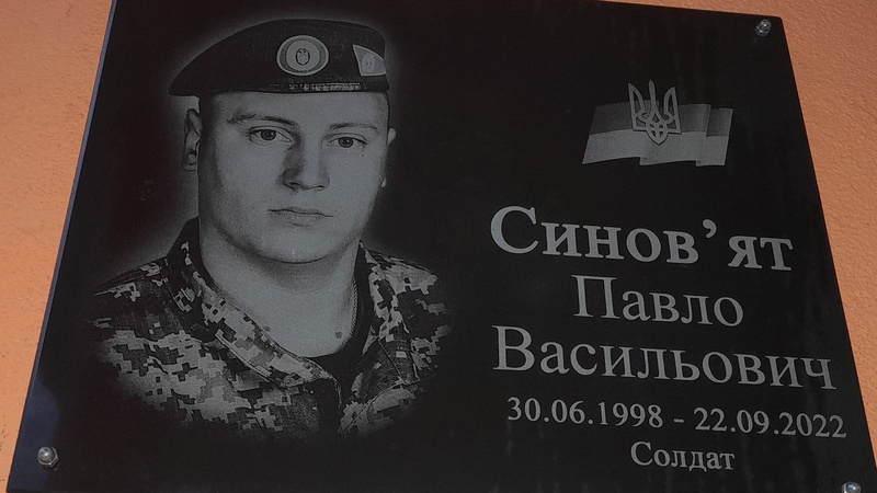 У селі Торчинської громади Волині відкрили меморіальну дошку загиблому Герою