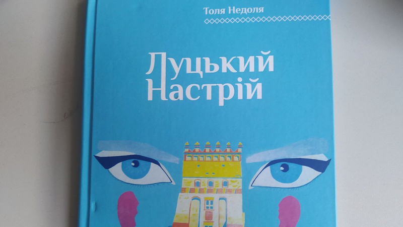 Військовослужбовець із Запоріжжя, потрапивши до Луцька, почав писати вірші. ВІДЕО