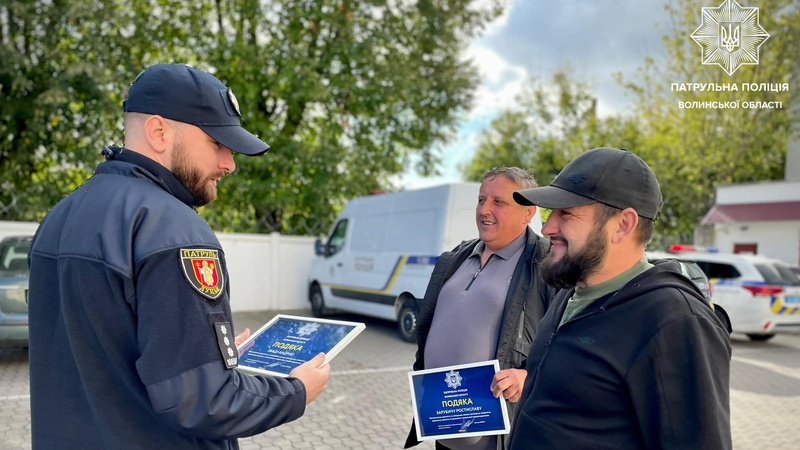 Патрульні вручили подяки волинянам, які допомогли затримати нетверезого водія