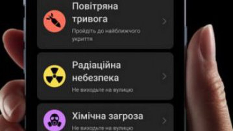 Застосунок «Повітряна тривога» попереджатиме про хімічну та радіаційну небезпеку